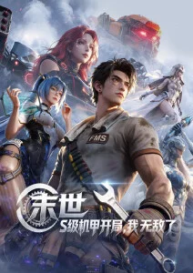 星际旅人S3 91吃瓜网站动漫